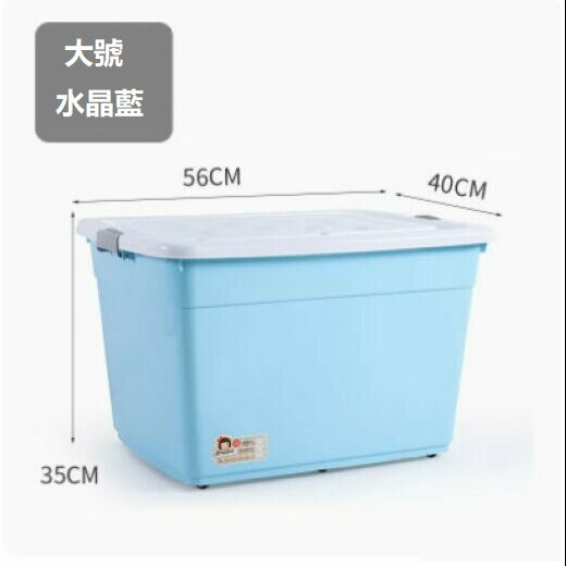 Popular clothing storage box (large crystal blue size, length 55, width 40, height 35 [with 4 pulleys])
