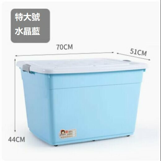 Popular clothing storage box (extra large crystal blue, length 70, width 51, height 44 [with 6 pulleys])