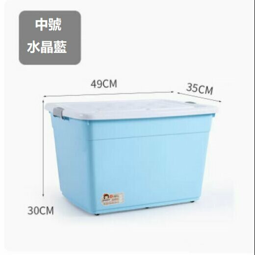 Popular clothing storage box (medium crystal blue, length 49, width 35, height 29 [with 4 pulleys])