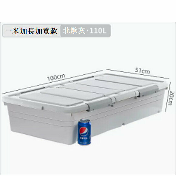 Popular flat drawer-type bed storage box with wheels [One meter long Nordic gray 110L (100*51*20)]