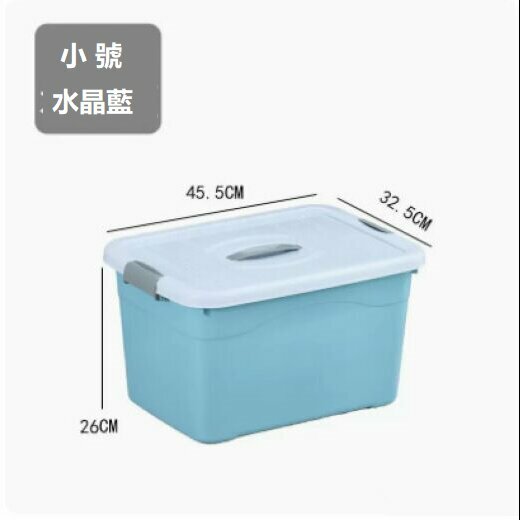Popular clothing storage box (crystal blue small size, length 45.5, width 32.5, height 26 [with handle])