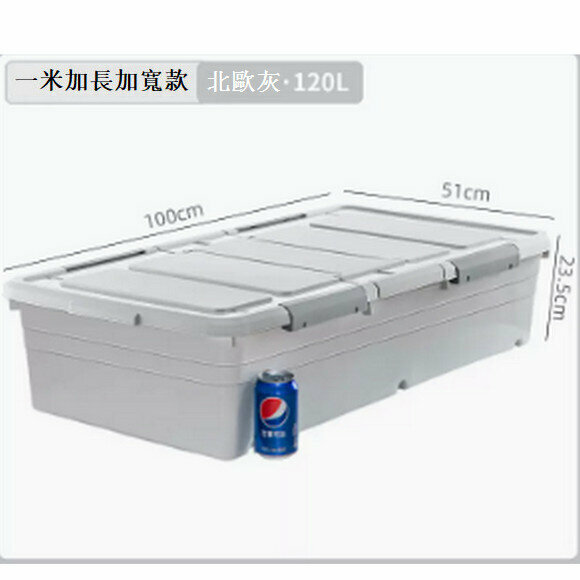 Popular flat drawer-type bed storage box with wheels [One meter extra large Nordic gray 120L (100*51*23.5)]