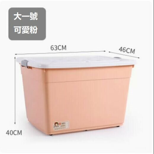 Popular clothing storage box (one size larger in cute pink, length 64, width 46, height 40 [with 4 pulleys])