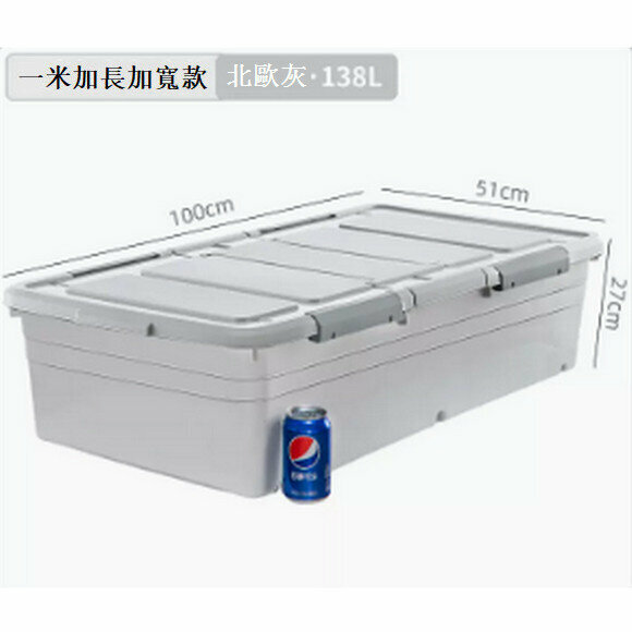 Popular flat drawer-type bed storage box with wheels [One meter extra large Nordic gray 138L (100*51*27)]