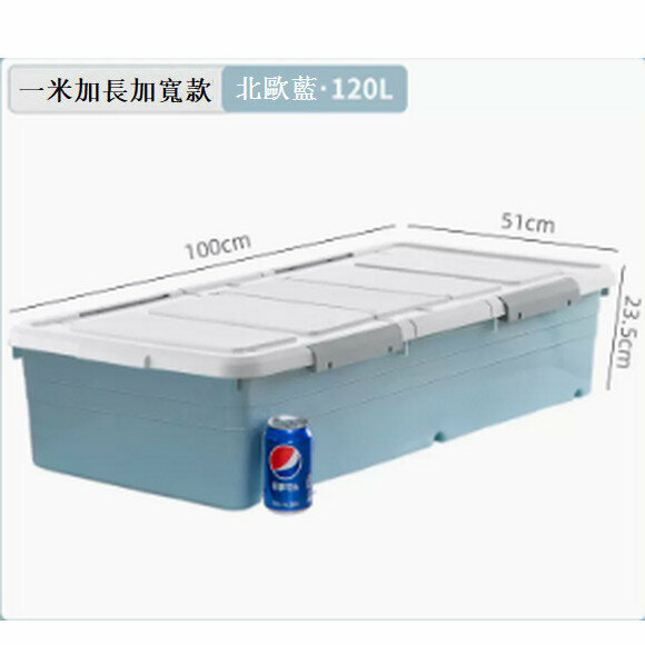 Popular flat drawer-type bed storage box with wheels [One meter extra large Nordic blue 120L (100*51*23.5)]