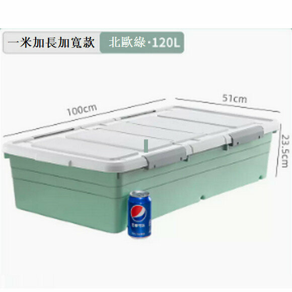 Popular flat drawer-type bed storage box with wheels [One meter extra large Nordic green 120L (100*51*23.5)]
