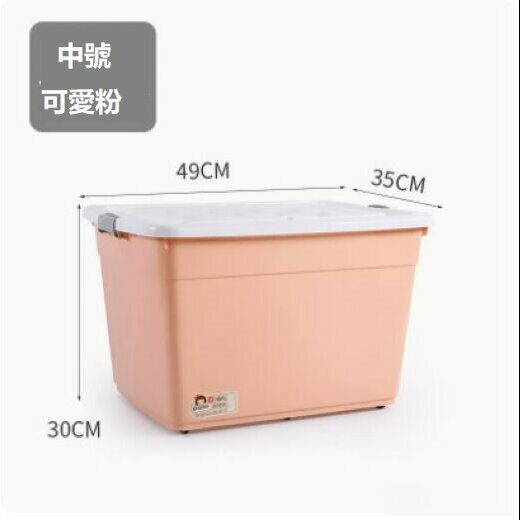 Popular clothing storage box (cute pink medium size, length 49, width 35, height 29 [with 4 pulleys])