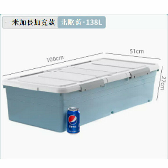 Popular flat drawer-type bed storage box with wheels [One meter extra large Nordic blue 138L (100*51*27)]