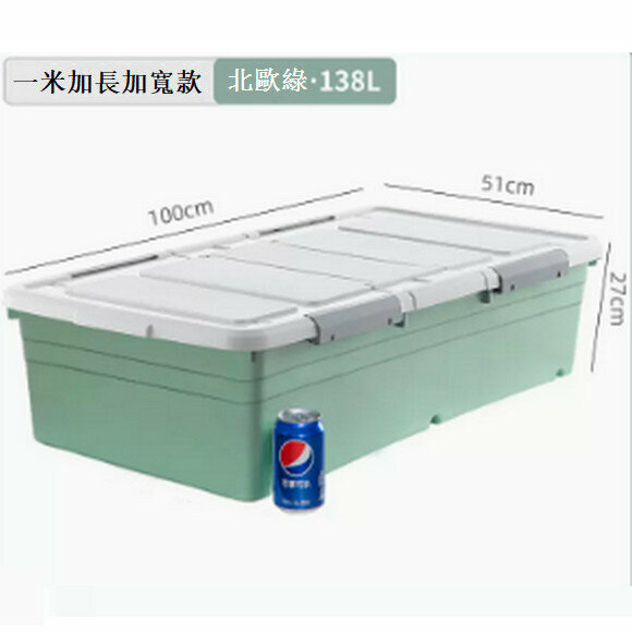 Popular flat drawer-type bed storage box with wheels [One meter extra large Nordic green 138L (100*51*27)]