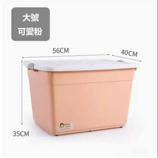 Popular clothing storage box (cute pink large size, length 55, width 40, height 35 [with 4 pulleys])