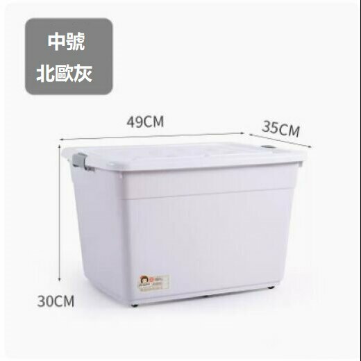 Popular clothing storage box (Nordic gray medium size, length 49, width 35, height 29 [with 4 pulleys])