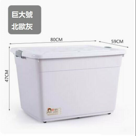 Popular clothing storage box (Nordic gray huge size, length 80, width 60, height 51 [with 6 pulleys])