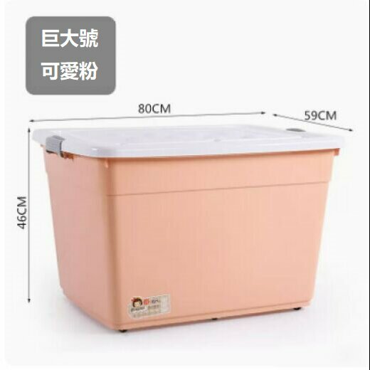 Popular clothing storage box (cute pink huge size, length 80 width 60 height 51 [with 6 pulleys])