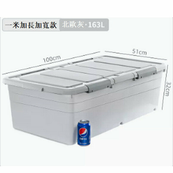 Popular flat drawer-type bed storage box with wheels [One meter long Nordic gray 163L (100*51*32)]