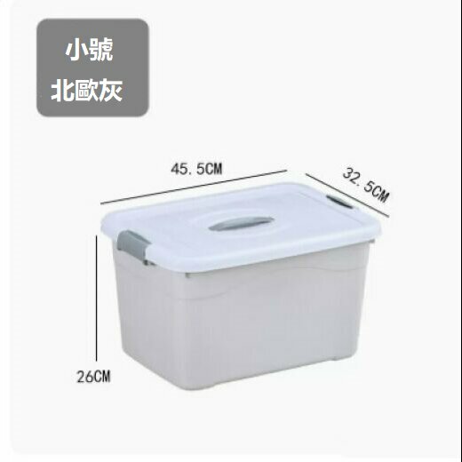 Popular clothing storage box (Nordic gray small size, length 45.5, width 32.5, height 26 [with handle])