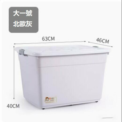 Popular clothing storage box (Nordic gray one size large, length 64, width 46, height 40 [with 4 pulleys])