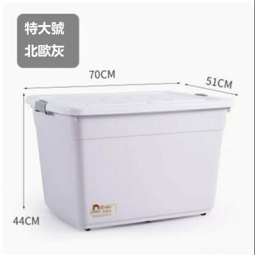 Popular clothing storage box (Nordic gray extra large length 70 width 51 height 44 [with 6 pulleys])