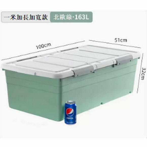 Popular flat drawer-type bed storage box with wheels [One meter long Nordic green 163L (100*51*32)]