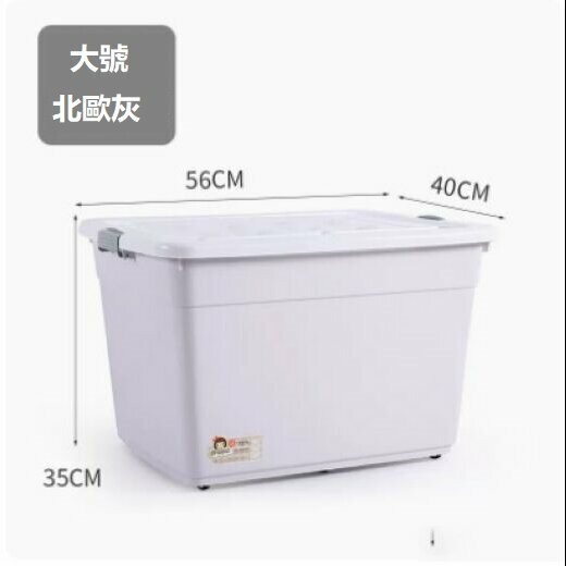 Popular clothing storage box (Nordic gray large size, length 55, width 40, height 35 [with 4 pulleys])