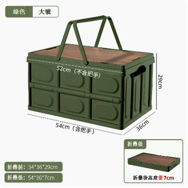 Popular multifunctional outdoor folding storage box [(large size 50L-54*36*29cm) (green) with handle + wooden lid]