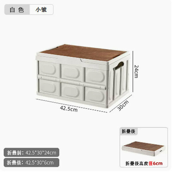 Popular multifunctional outdoor folding storage box [(small size 30L-42.5*30*24cm) (white) without handle + wooden cover]