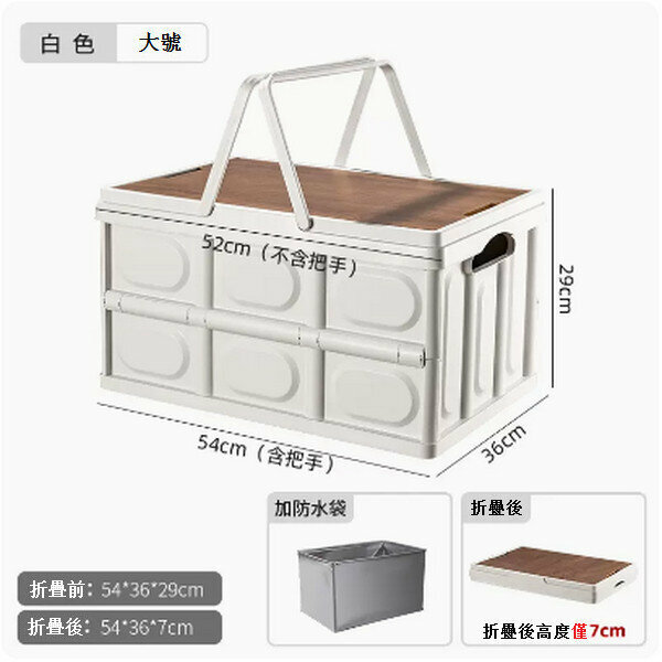 Popular multifunctional outdoor folding storage box [(large size 50L) (white) with handle + waterproof bag]