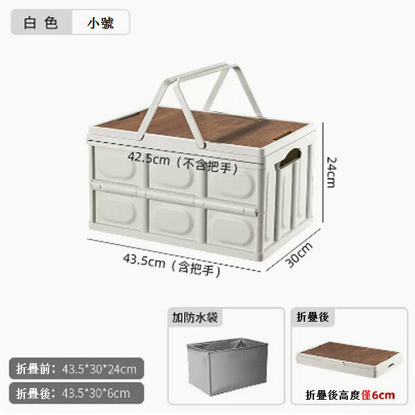 Popular multifunctional outdoor folding storage box [(small size 30L) (white) with handle + waterproof bag]