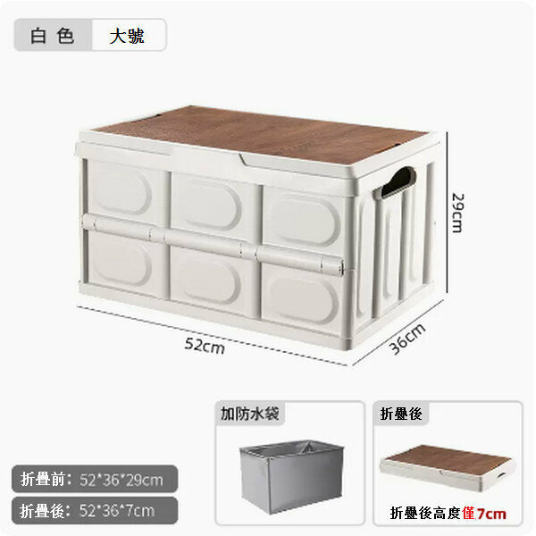 Popular multifunctional outdoor folding storage box [(large size 50L) (white) without handle + waterproof bag]