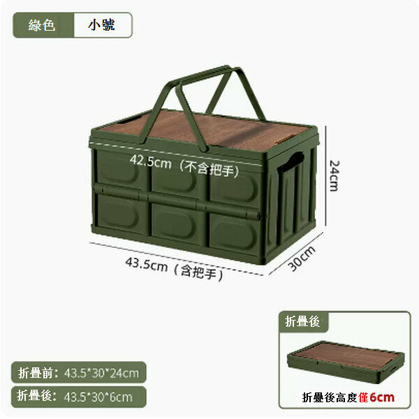 Popular multifunctional outdoor folding storage box [(small size 30L-43.5*30*24cm) (green) with handle + wooden lid]
