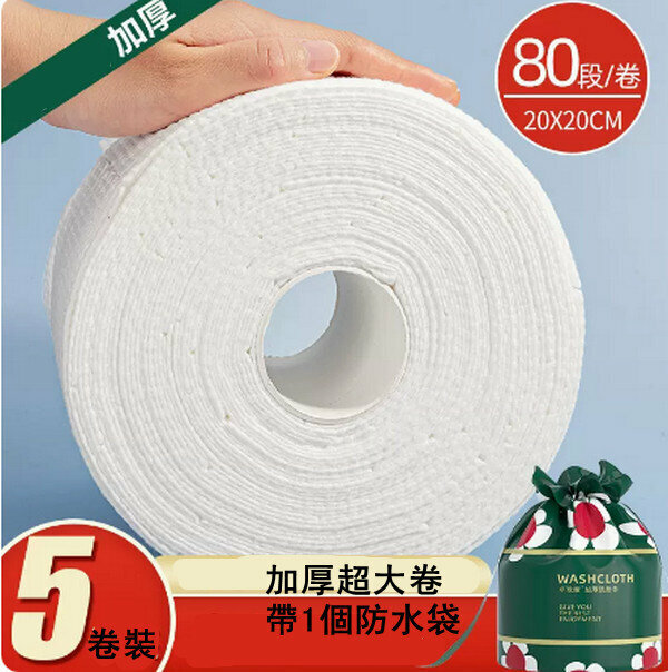 Popular 5 rolls [a total of 400 segments, upgraded version, thickened extra large roll with 1 waterproof bag] roll-type disposable facial cleansing towels