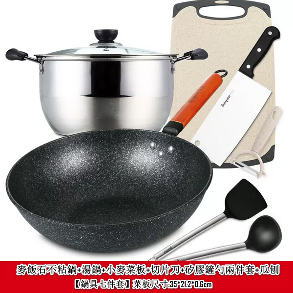 Popular kitchen cooking/knives and kitchen utensils 7-piece set (household stainless steel kitchen knife and cutting board two-in-one + medical stone non-stick pan)