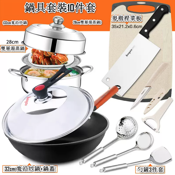 Popular kitchen cooking/knives and kitchen utensils 10-piece set (stainless steel (wok + double-layer soup steamer + 3-piece spatula set + 3-piece kitchen knife set)