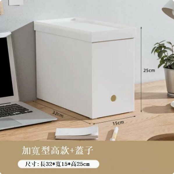新款窄長型儲物盒【加寬型高款(32*15*25)+加寬型蓋子】