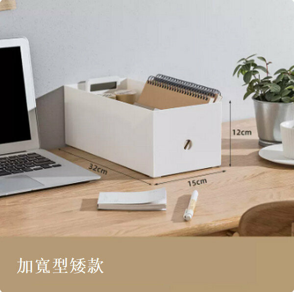 新款窄長型儲物盒【加寬型矮款(32*15*12)】