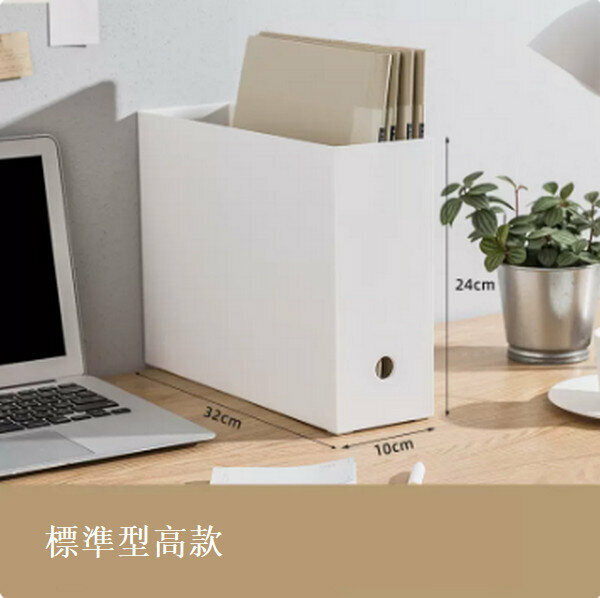 新款窄長型儲物盒【標準型高款(32*10*24)】