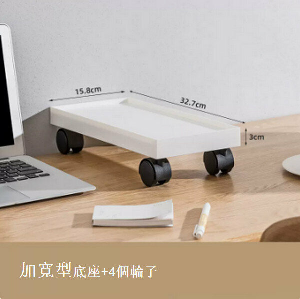 新款窄長型儲物盒【加寬型底座(32.7*15.8*3)+萬向輪(四個)】