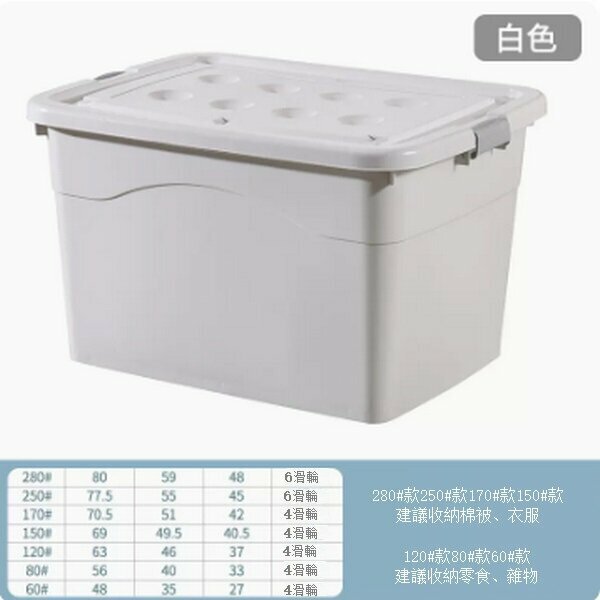 New thickened plastic storage box [white] [250# thickened upgraded model (6 pulleys) length 77.5 width 55 height 45]