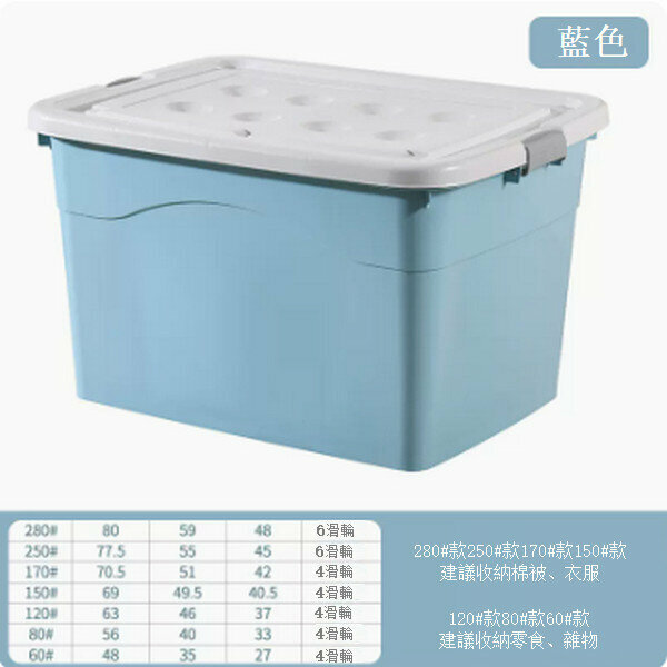 New thickened plastic storage box [blue] [280# thickened upgraded model (6 pulleys) length 80 width 59 height 48]