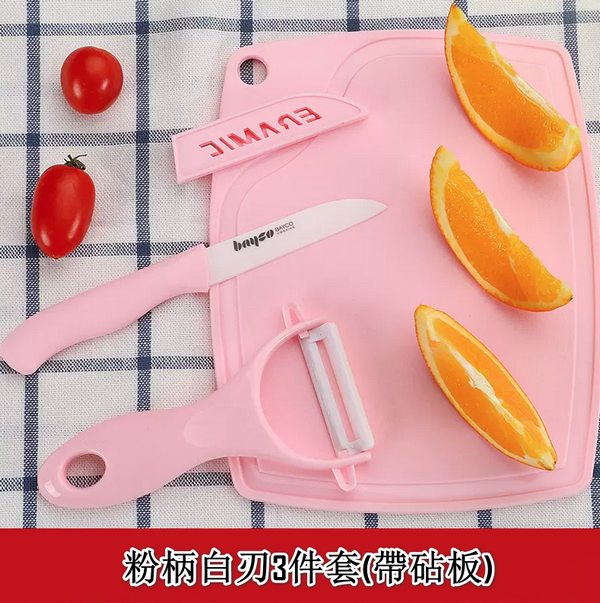 新款刀具3件套（3寸粉色陶瓷水果刀+削皮刀+菜板）