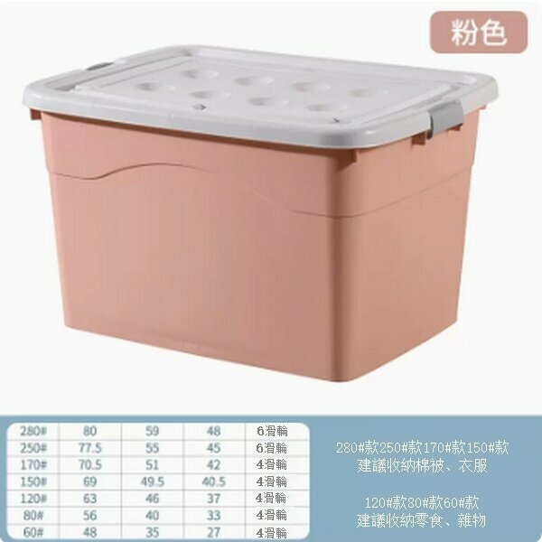 New thickened plastic storage box [pink] [280# thickened upgraded model (6 pulleys) length 80 width 59 height 48]