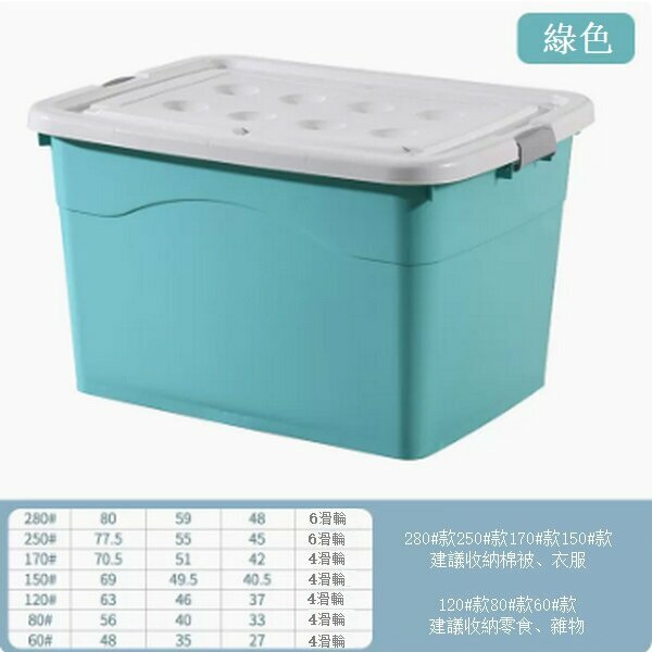 New thickened plastic storage box [green] [280# thickened upgraded model (6 pulleys) length 80 width 59 height 48]