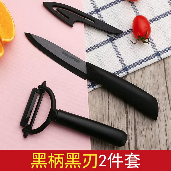 新款刀具2件套（4寸陶瓷黑刃）