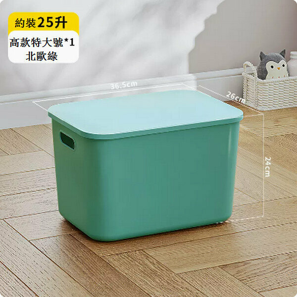 新款家用桌面儲物盒【(高款特大)綠】