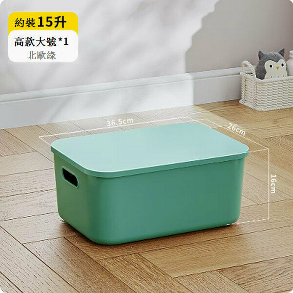 新款家用桌面儲物盒【(高款大號)綠】