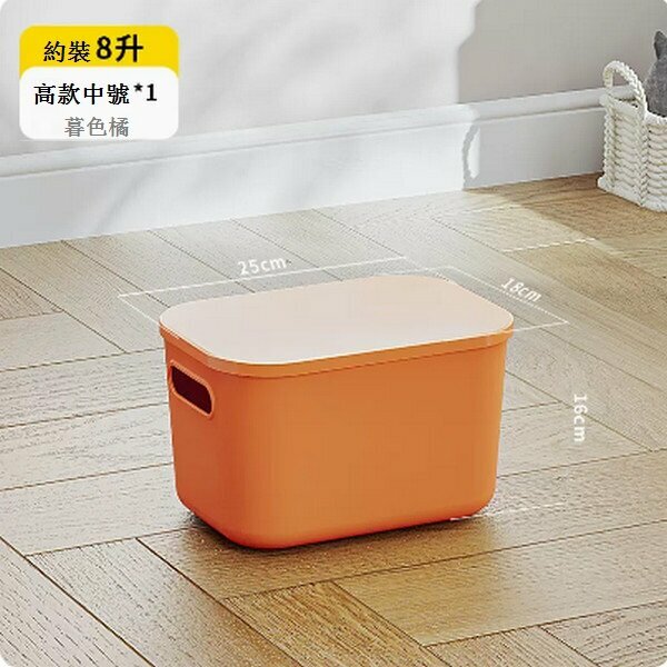 新款家用桌面儲物盒【(高款中號)橘】