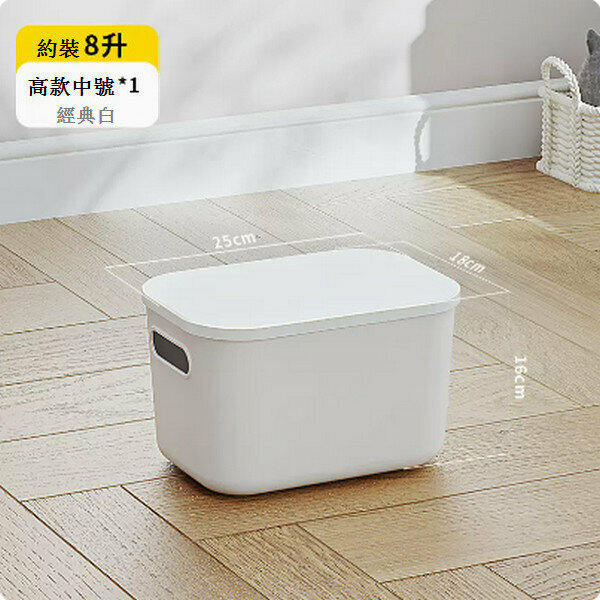新款家用桌面儲物盒【(高款中號)白】