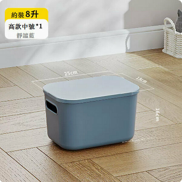 新款家用桌面儲物盒【(高款中號)藍】