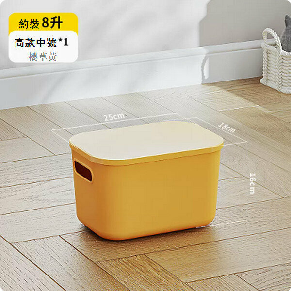 新款家用桌面儲物盒【(高款中號)黃】