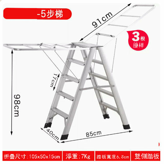 New dual-purpose ladder clothes drying rack [double-sided pedal-(silver white) five-step ladder]