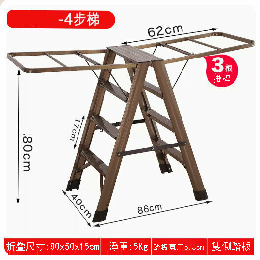 New dual-purpose ladder clothes drying rack [double-sided pedal-(champagne gold) four-step ladder]